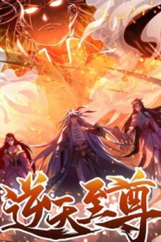 Against the Heavenly Lords