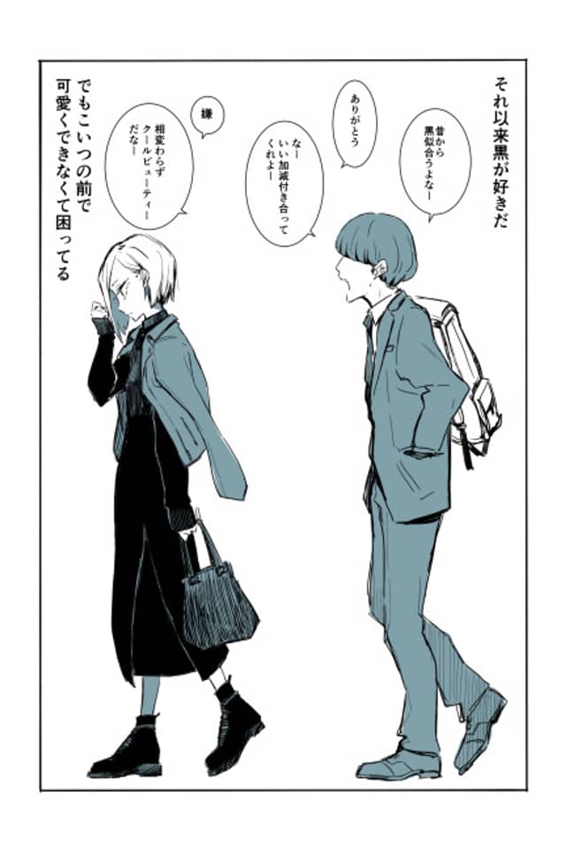 Cool Girl and a Straightforward Guy