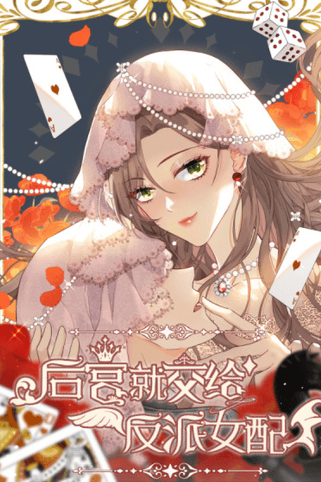 I Became the Villain of the Otome Game