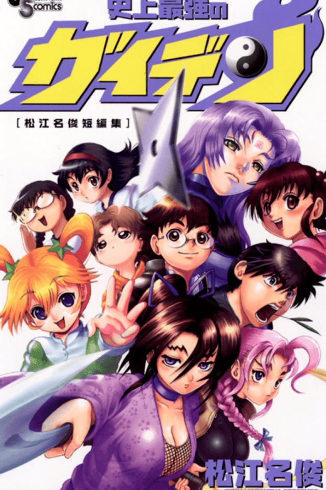 History's Strongest Disciple Kenichi Gaiden