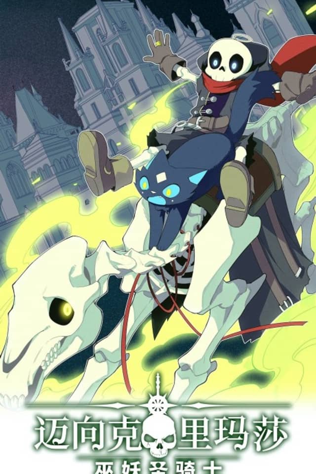 Lich: Glory Knight