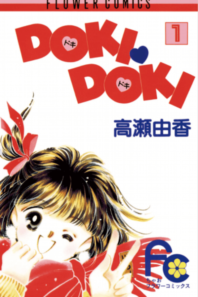 Doki▼Doki
