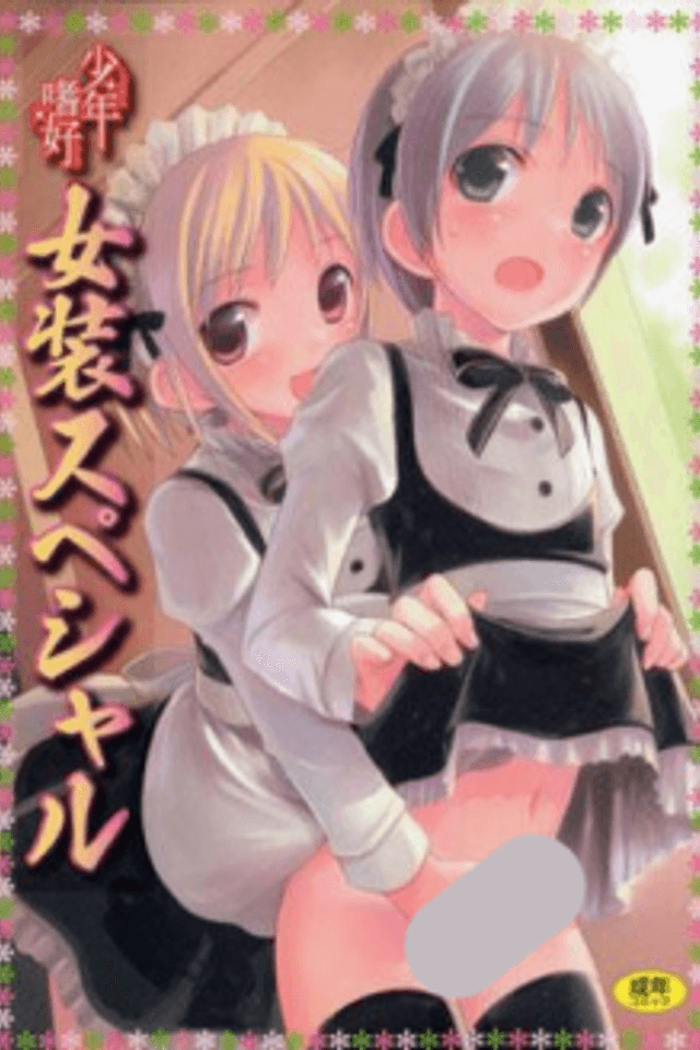 Shounen Shikou Josou Special
