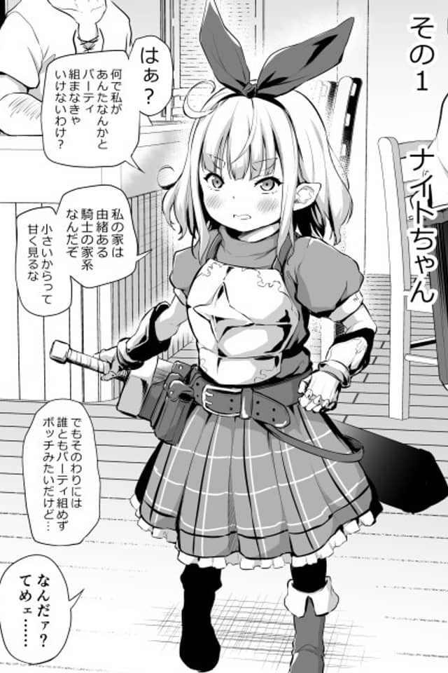 Sekkaku Isekai Tensei shita kara Loli Shuzoku de Party Kunde Miru