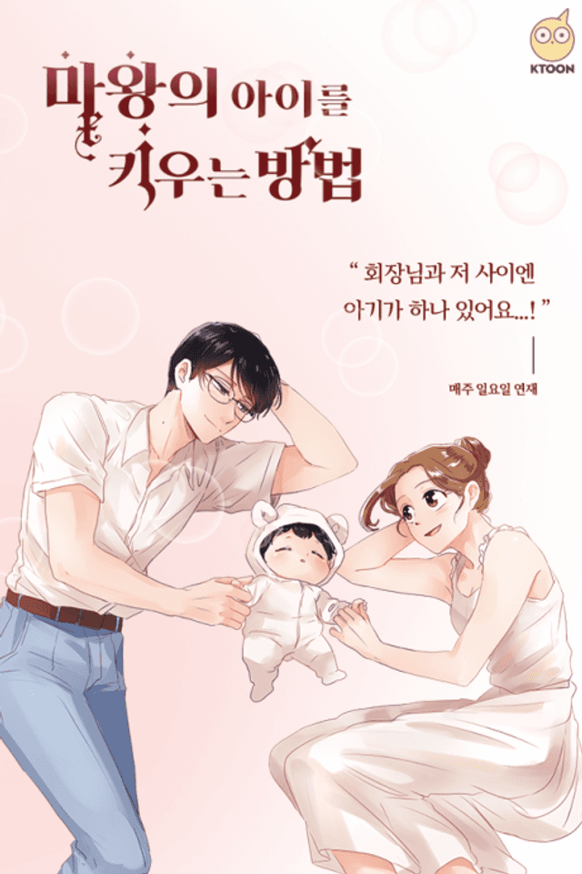How to Raise the Devil's Child