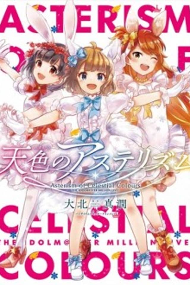 Amairo no Asterism