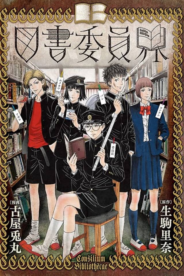 The Library Committee