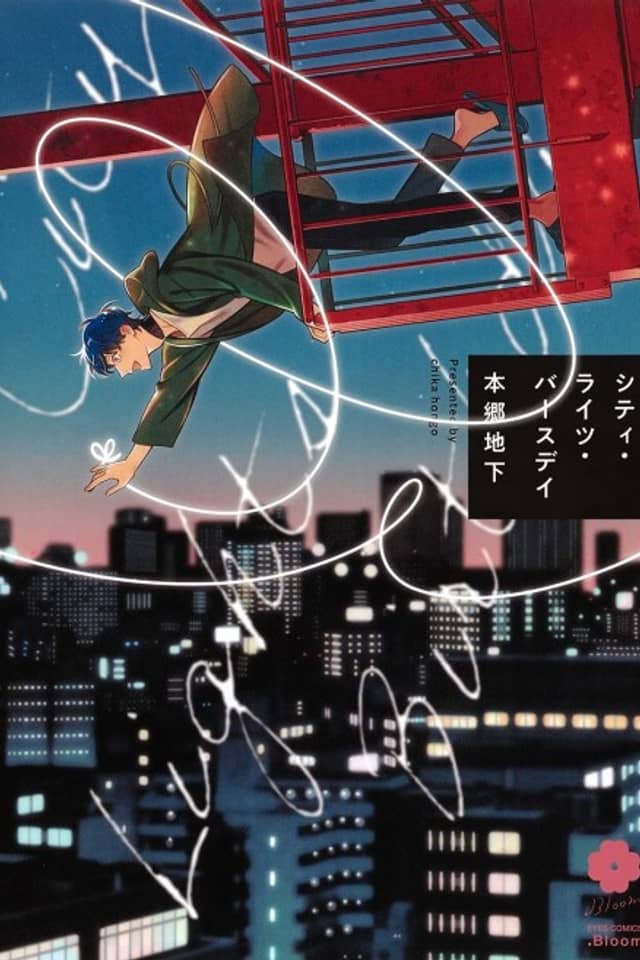 City Lights Birthday