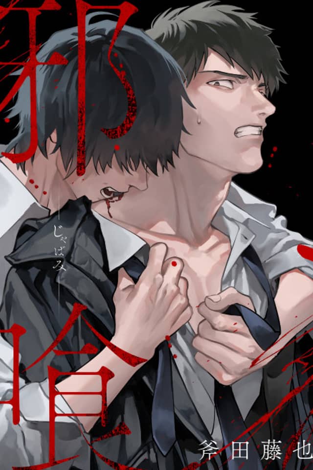 Jabami