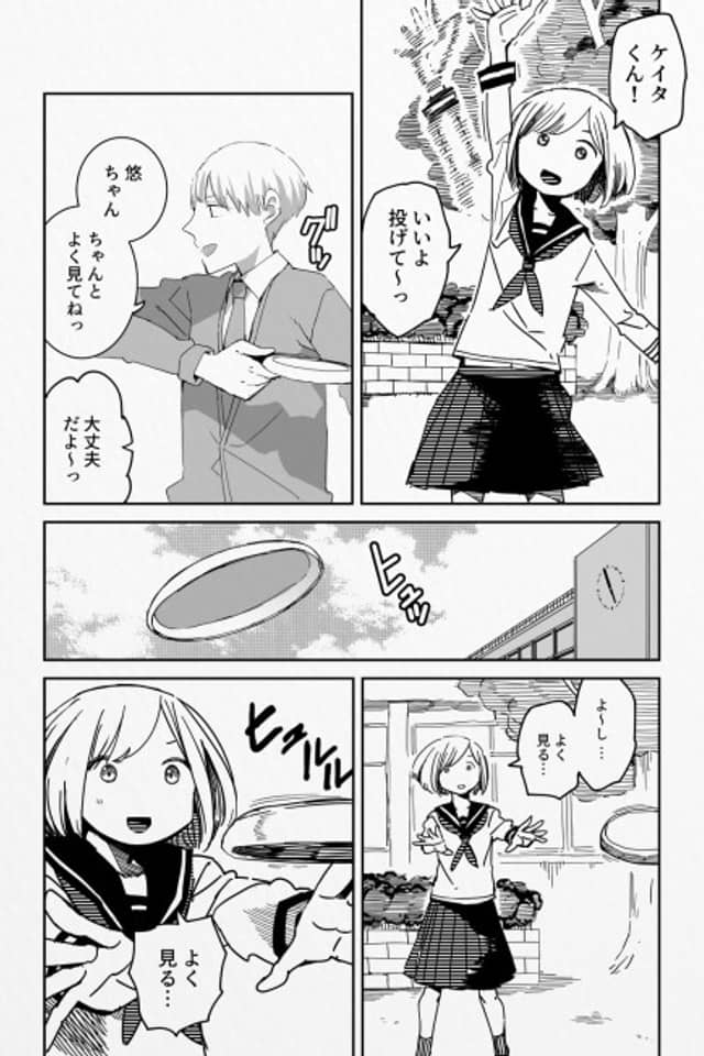 Kabe no Aru Futari