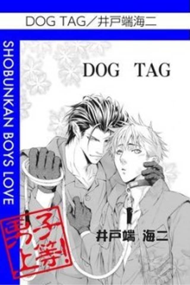Dog Tag