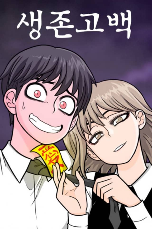 Dating to Survive