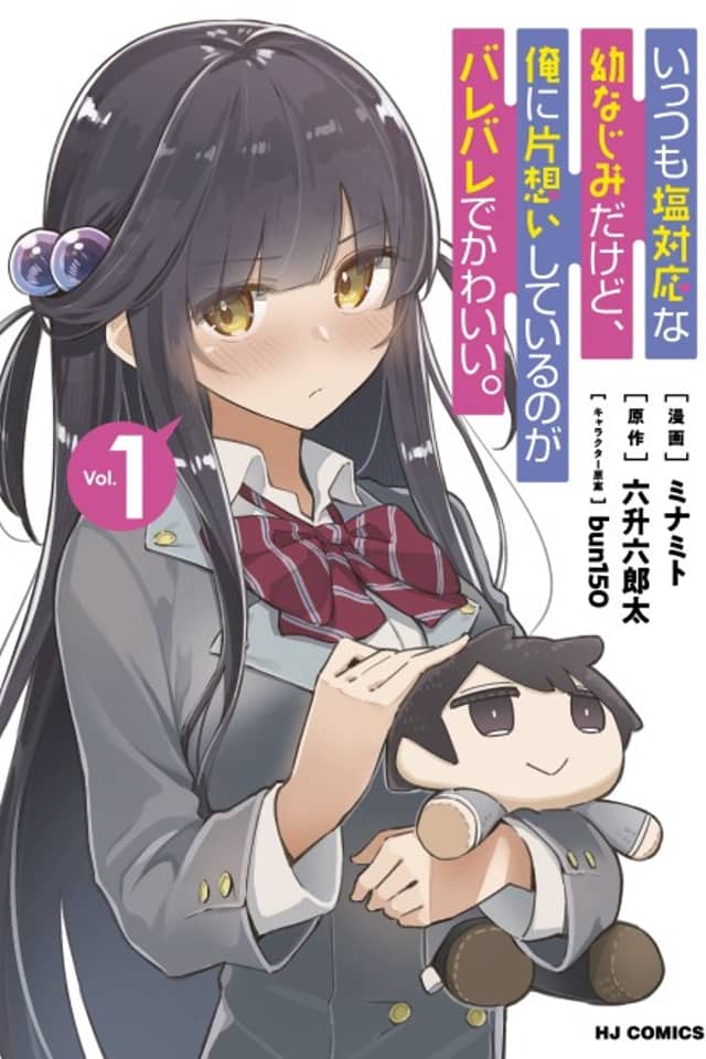 Ittsumo Shiotaiou na Osananajimi dakedo, Ore ni Kataomoi shite iru no ga Barebare de Kawaii.