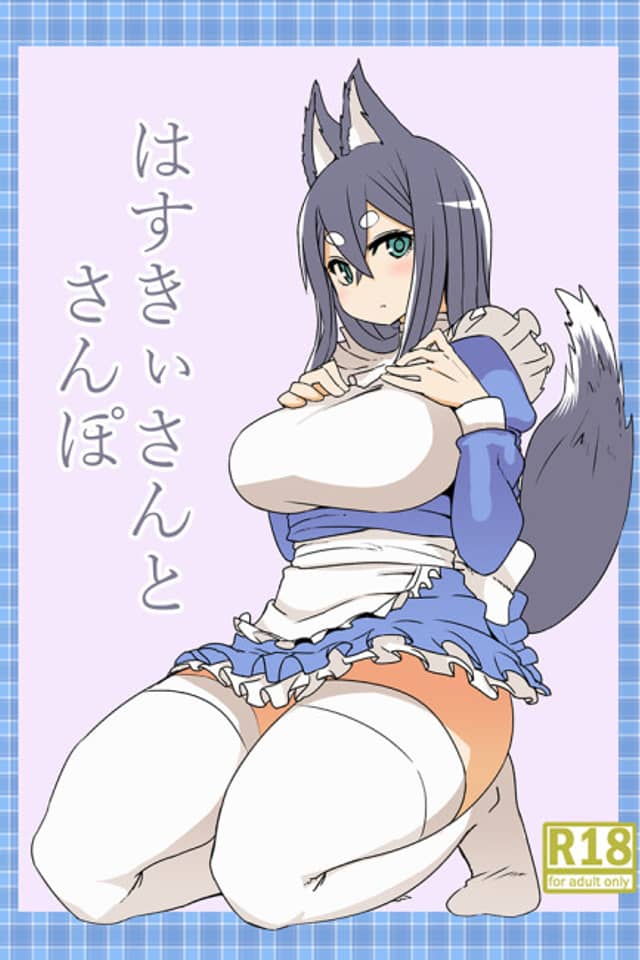 Husky-san to Sanpo