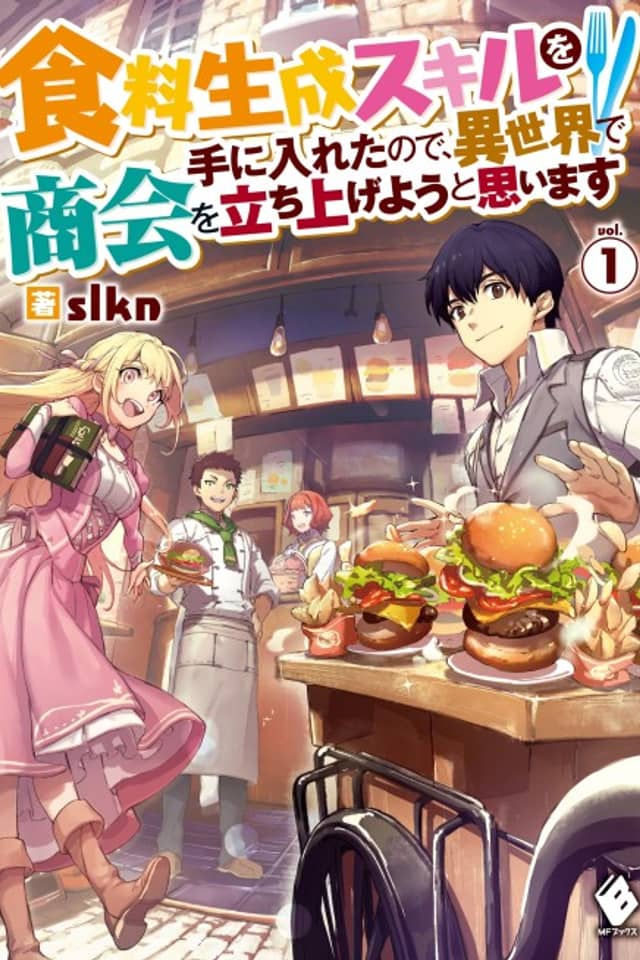 Shokuryou Seisei Skill wo Te ni Ireta node, Isekai de Shoukai wo Tachi Ageyou to Omoimasu