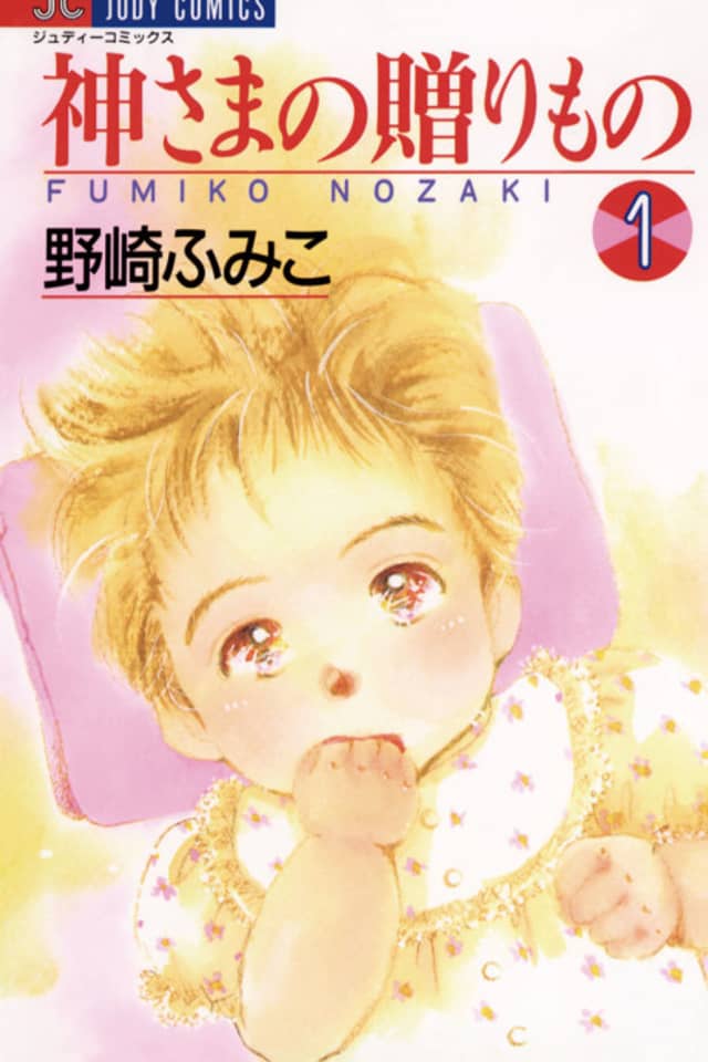 Kamisama no Okurimono