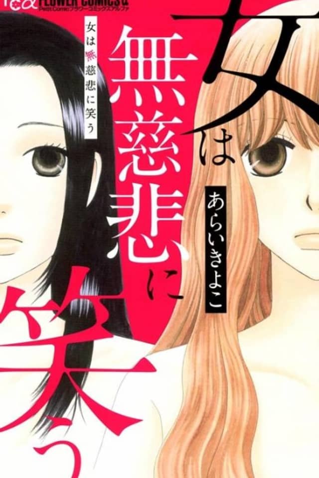 Onna wa Mujihi ni Warau