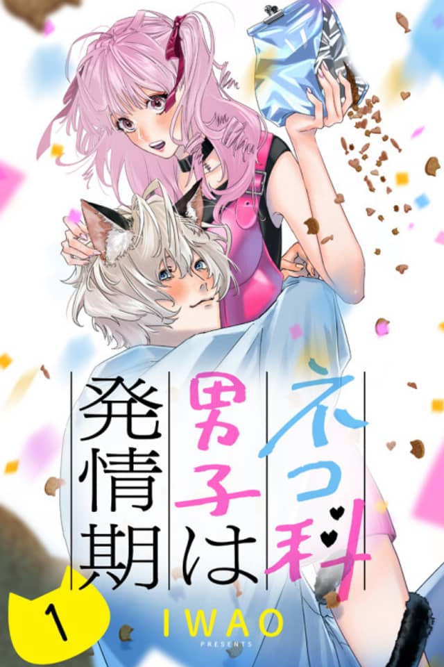 Nekoka Danshi Wa Hatsujouki