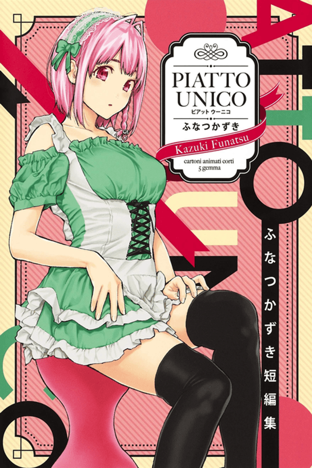 Funatsu Kazuki Short Story Collection: PIATTO UNICO