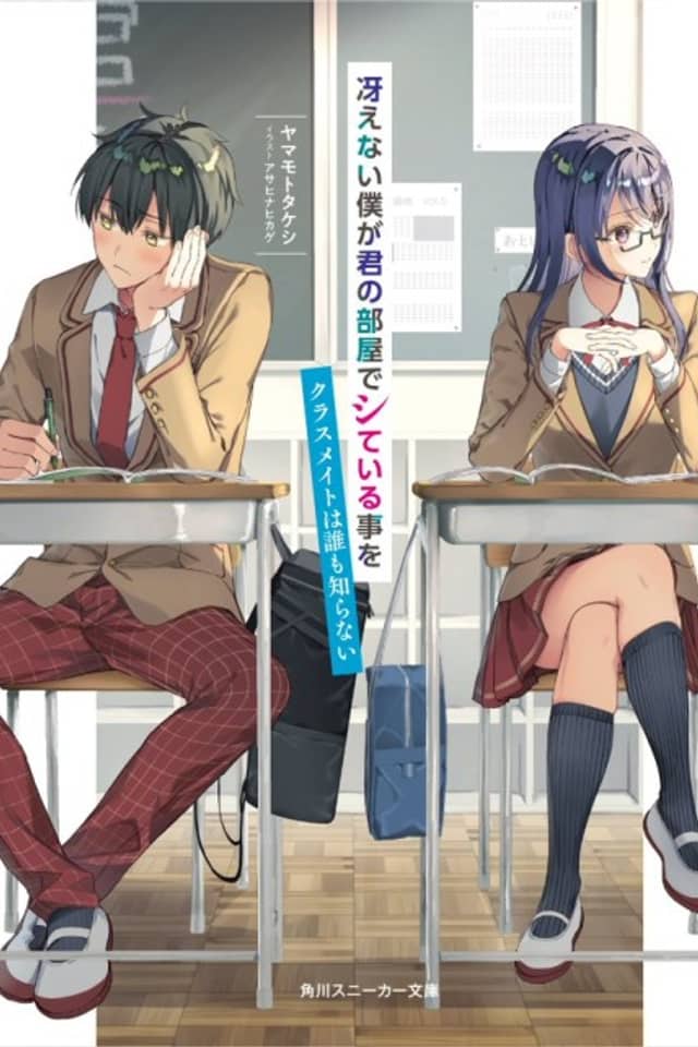 I Am Boring, but My Classmates Do Not Know What I Am Doing in Your Room.