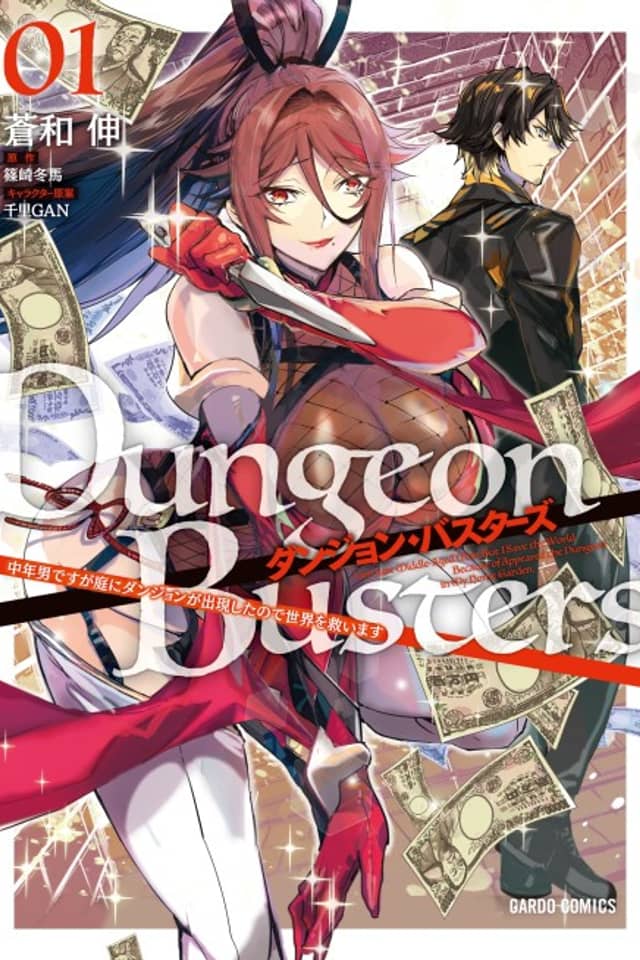 Dungeon Busters: I am Just Middle-Aged Man, But I Save the World Because the Dungeon Appeared in My Home Garden.