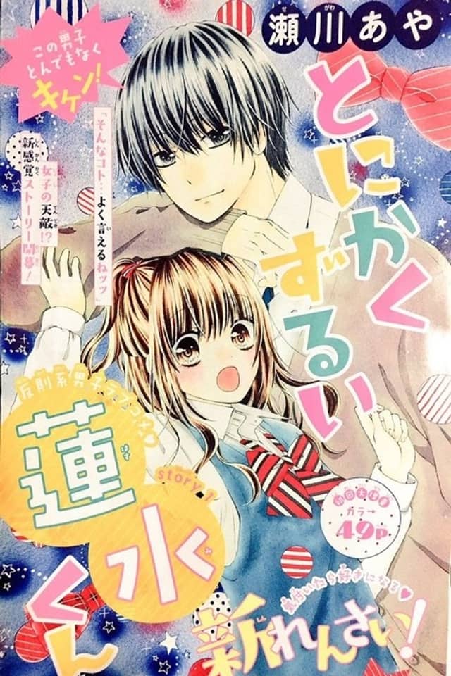 Tonikaku Zurui Hasumi-kun