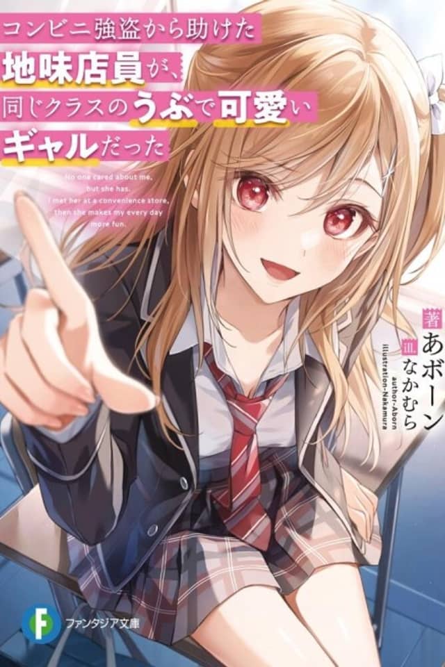 Konbini Goutou kara Tasuketa Jimi Tenin ga, Onaji Class no Ubude Kawaii Gal datta