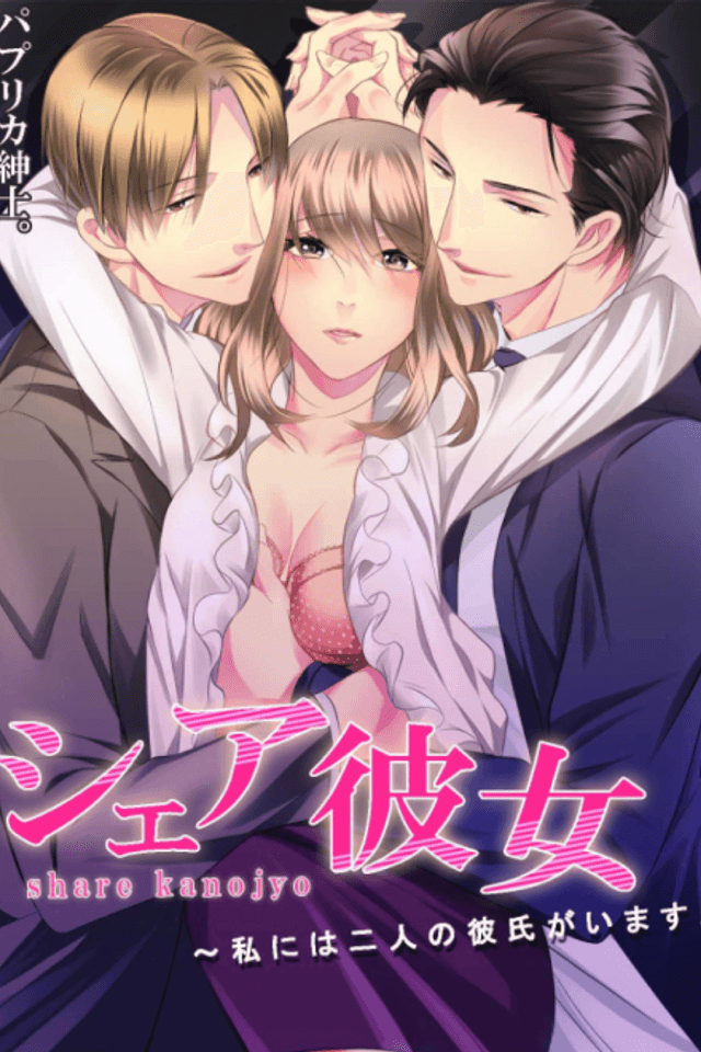 Sharing Is Caring -I Have Two Boyfriends-