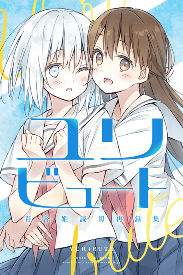 Yuribute, Antología de Historias Cortas Tributo del Cómic Yuri-Hime