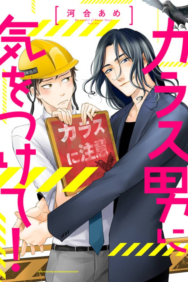 Karasu Otoko ni Kiotsukete!