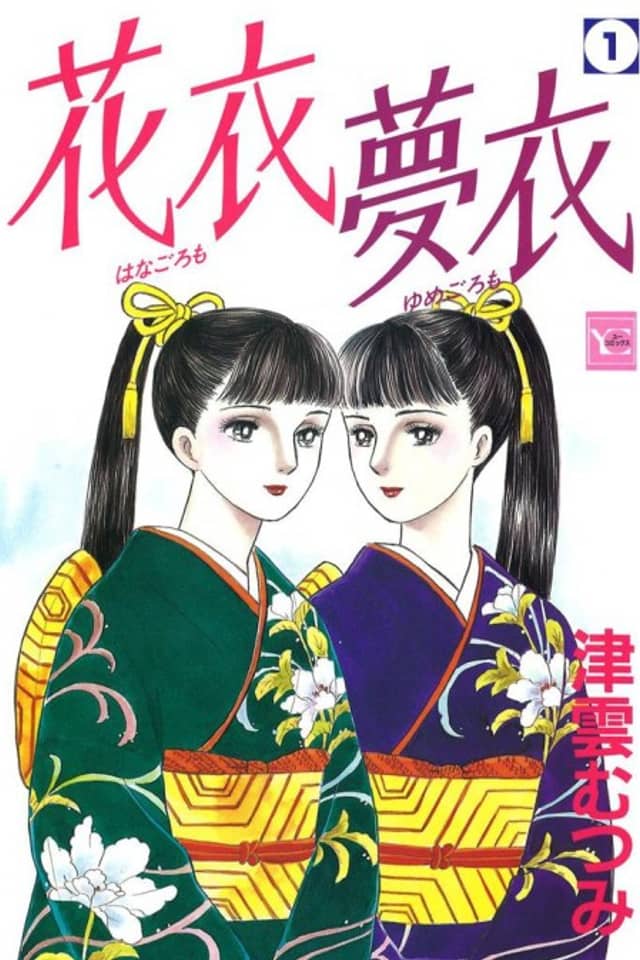Hana Goromo Yume Goromo