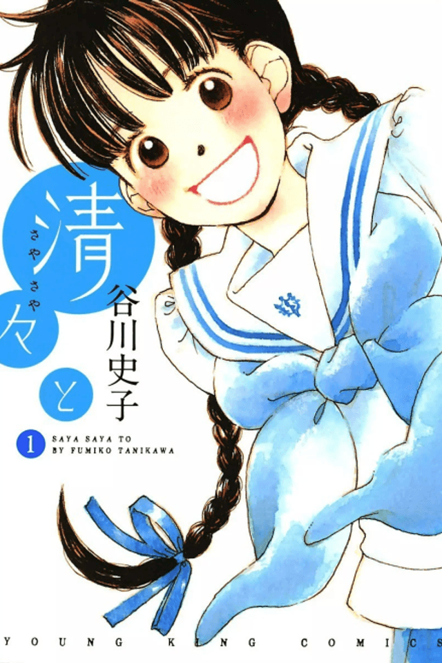 Saya Saya to