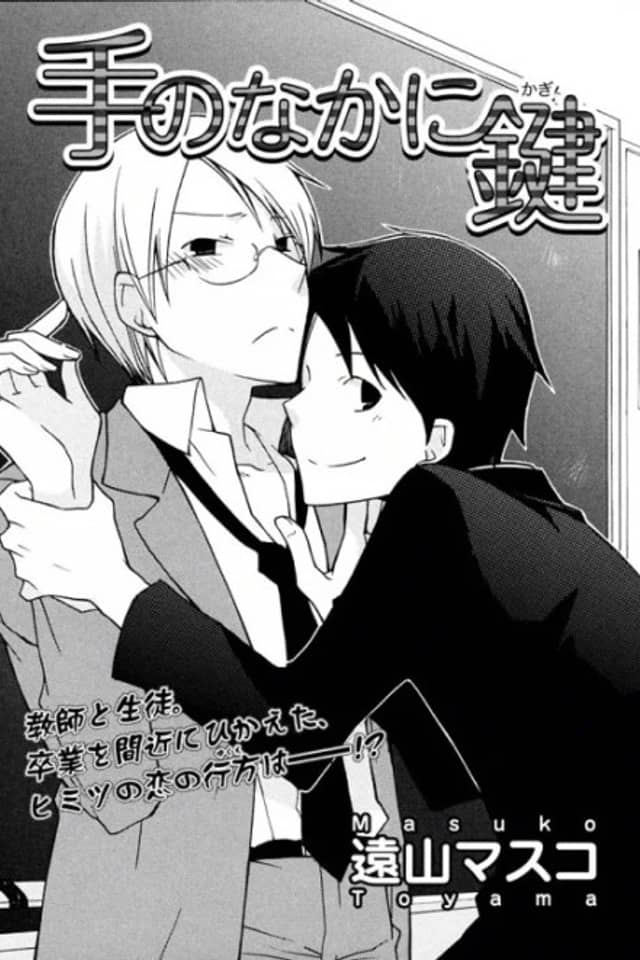Te no Naka ni Kagi