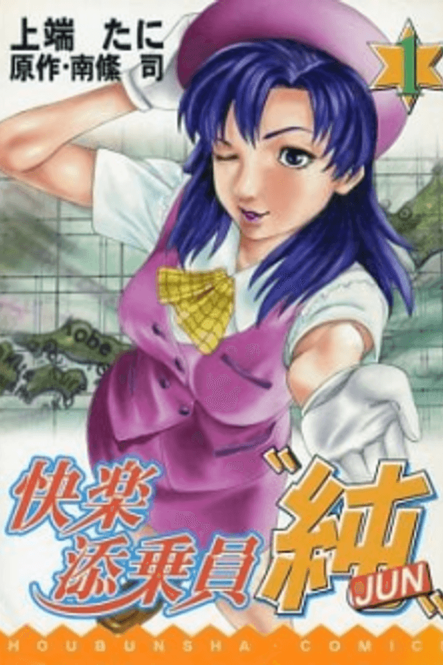 Kairaku Tenjouin Jun