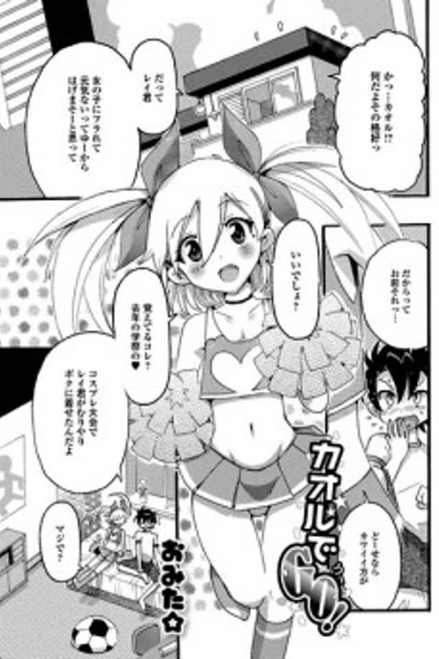 Kaoru de GO!