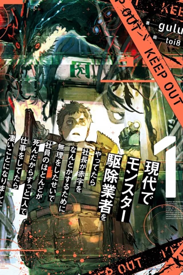 Gendai de Monster Kujo Gyousha wo Yattetara Shachou ga Akaji wo Nanto ka Suru Tame ni Muri wo Shita Sei de Shain no Hotondo ga Shinda kara Zutto Hitori de Shigoto wo Shitetara Sugoi Koto ni Narimashita