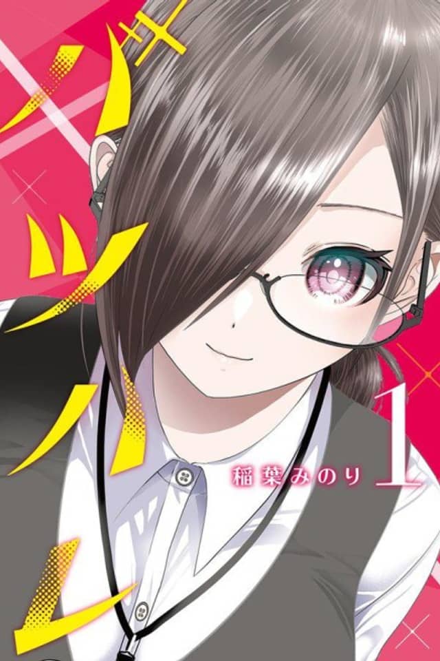Batsu Hare