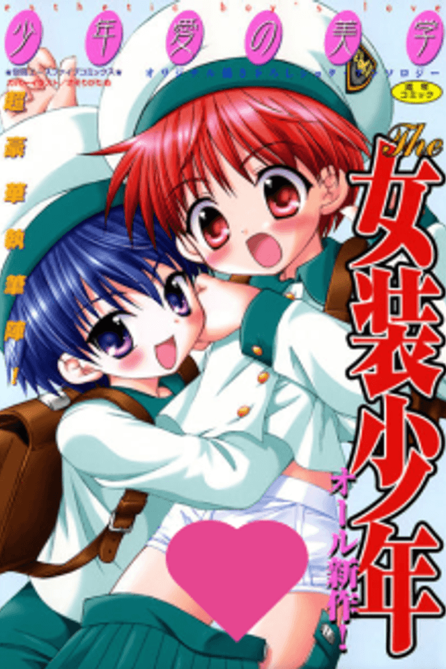 Shounen Ai no Bigaku