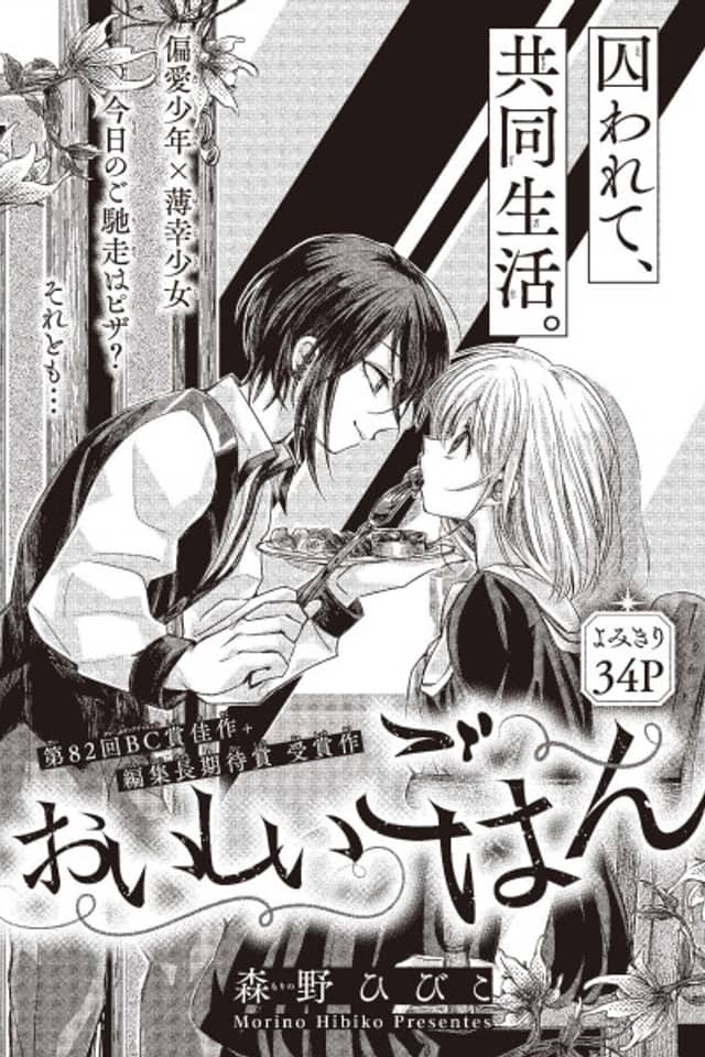 Oishii Gohan