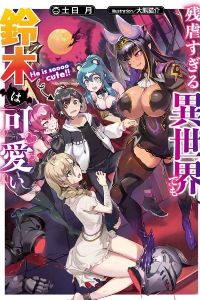 Zangyaku Sugiru Isekai demo Suzuki wa Kawaii