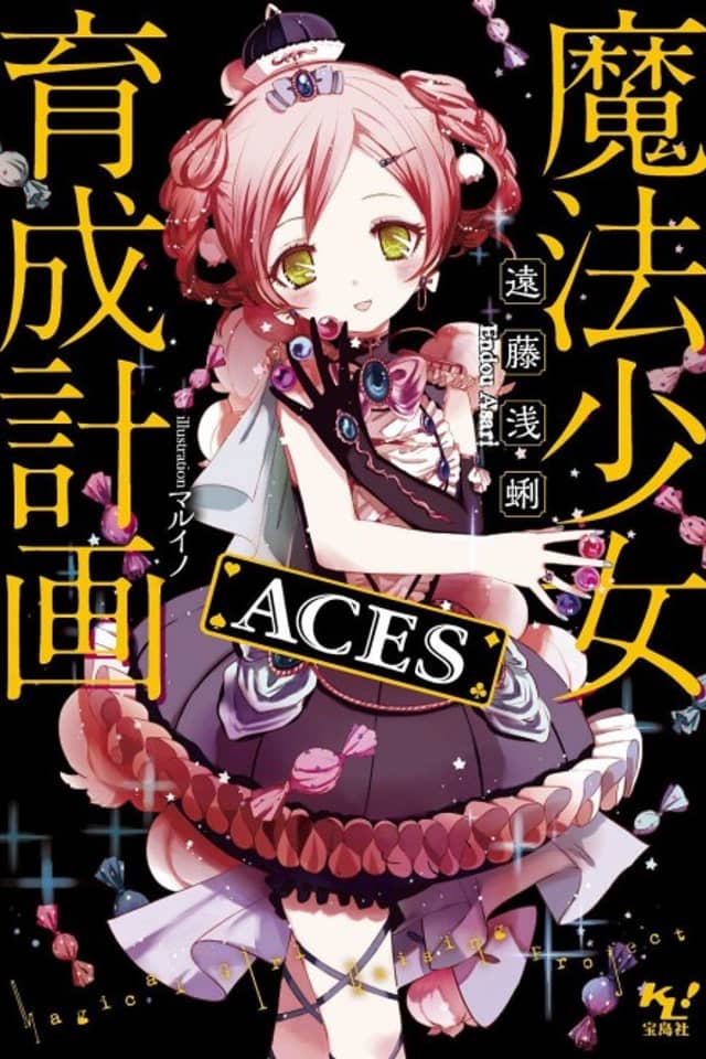 Magical Girl Raising Project: ACES