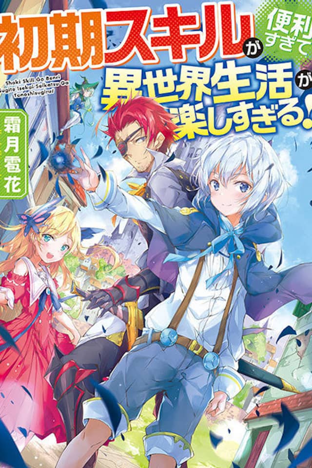 Shoki Skill Ga Benri Sugite Isekai Seikatsu ga Tanoshi Sugiru!