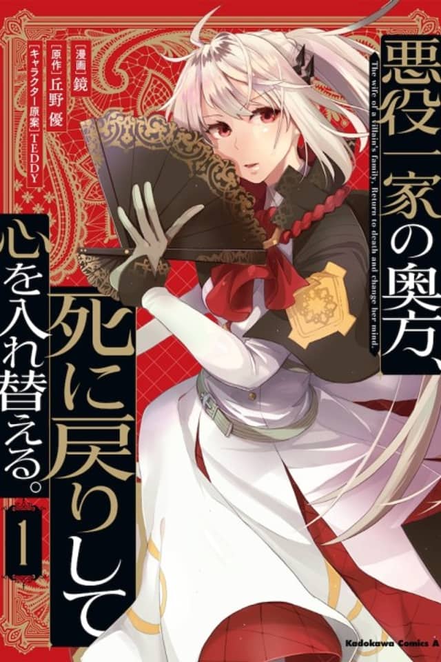 The Lady of the Villainous Family Comes Back From the Dead and Has a Change of Heart