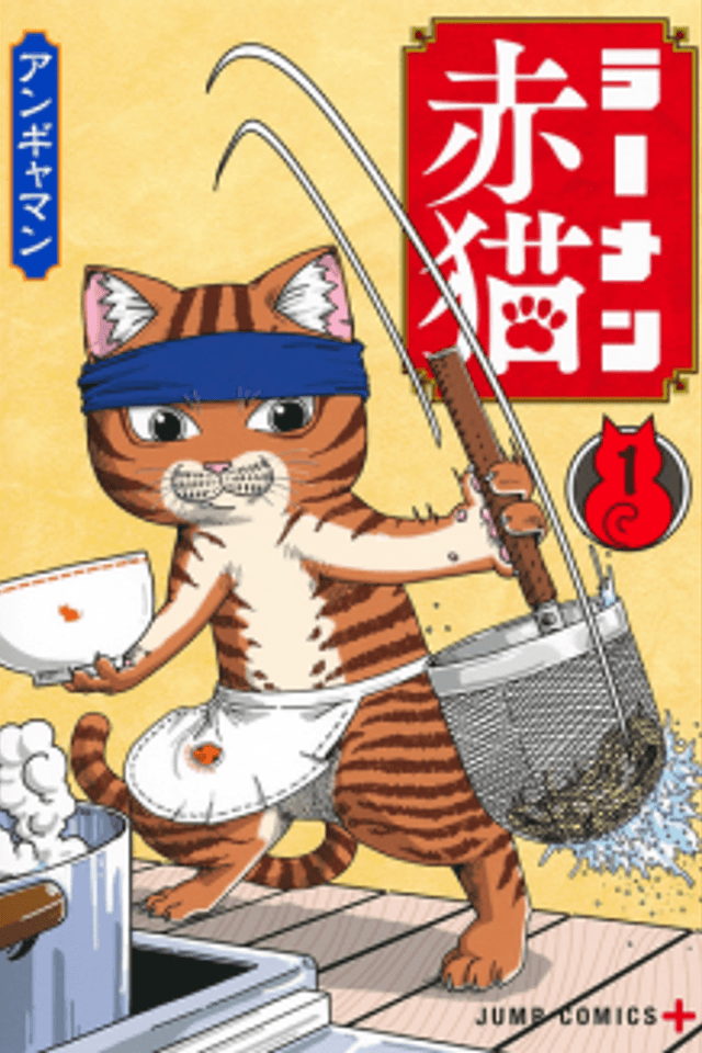 Red Cat Ramen