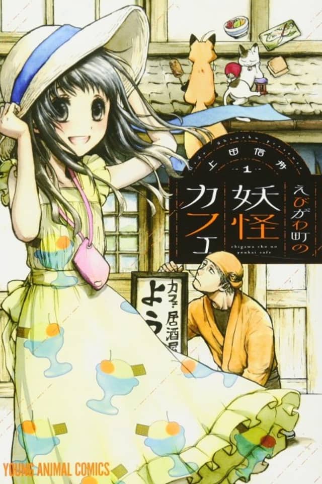 Ebigawa Cho no Youkai Cafe