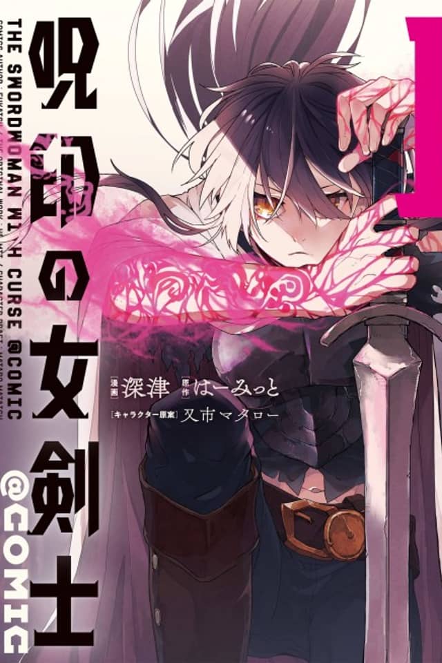 The Branded Swordswoman