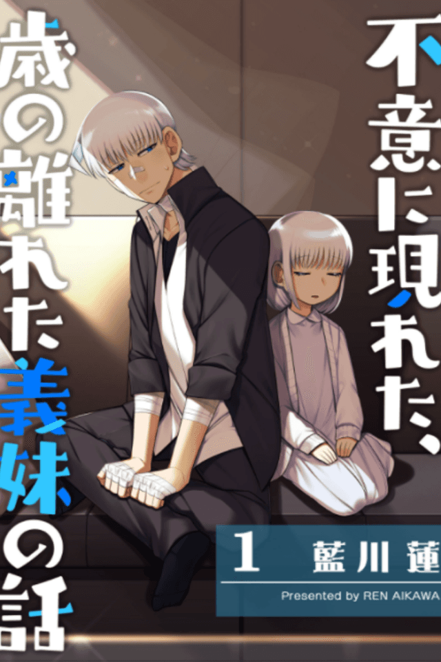 Fui ni Arawareta, Toshi no Hanareta Gimai no Hanashi