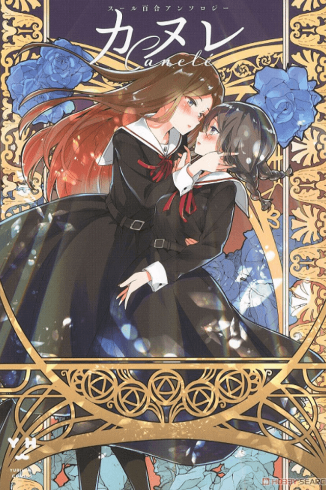 Canelé Soeur Yuri Anthology