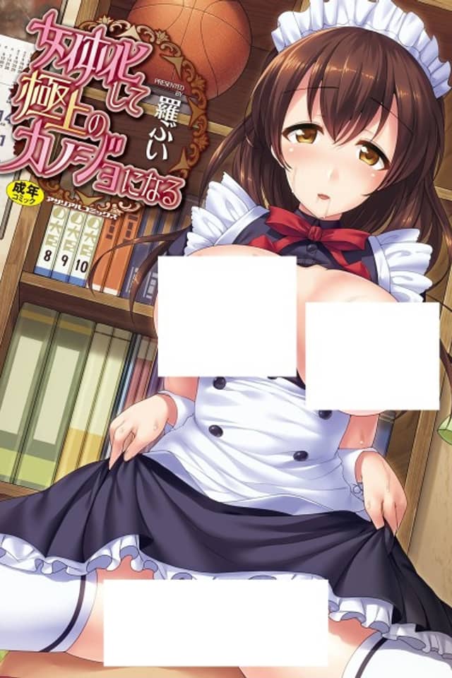 Nyotai-ka shite Gokujou no Kanojo ni Naru