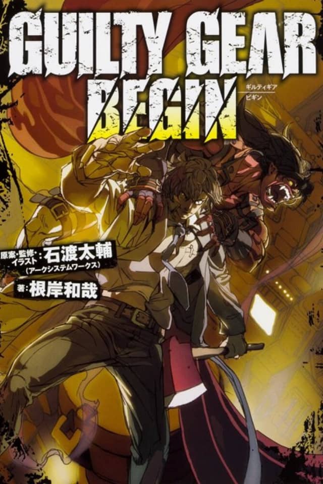GUILTY GEAR BEGIN